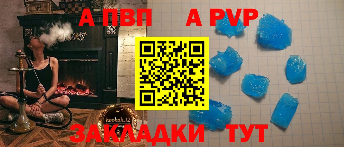 А ПВП VHQ  A PVP мука  Alpha PVP  Мурино  Вход с VPN 