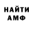 A-PVP кристаллы Anomazer