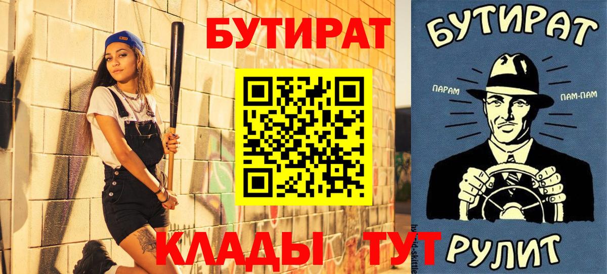 Бошки Шишки  Codein  Мурино  Вход с VPN  Мефедрон кристаллы 