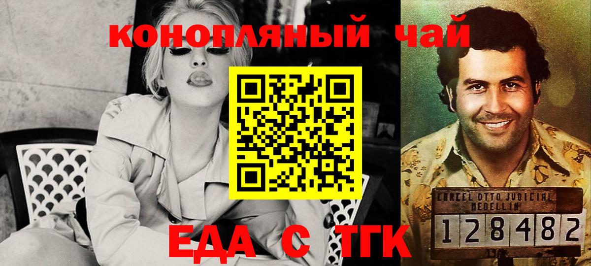 Cannafood конопля  Вход с VPN  Мурино 
