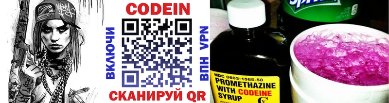 где продают наркотики  Мурино  Кодеиновый сироп Lean напиток Lean (лин) 