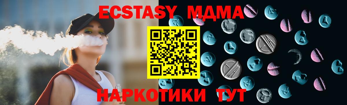 где продают наркотики  Вход с VPN  Мурино  Экстази 250 мг  mega ONION  Экстази mix 
