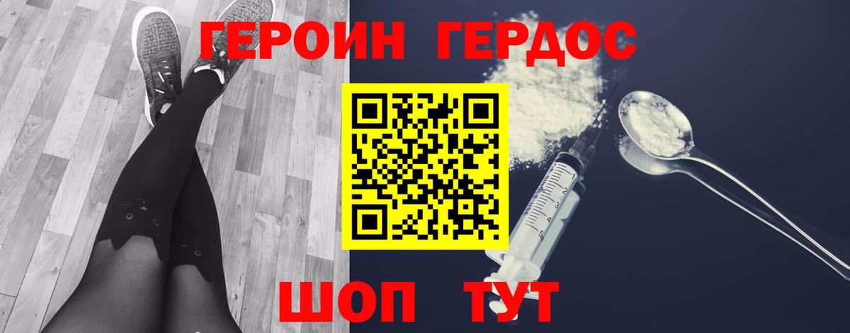Мурино  ГЕРОИН афганец  Вход с VPN 