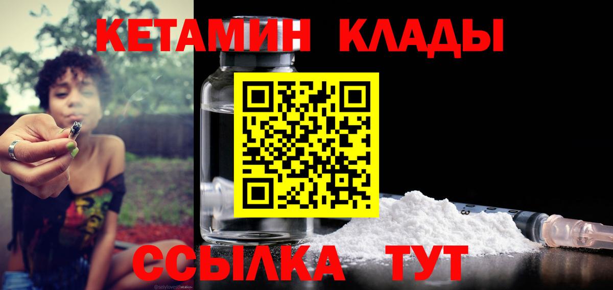 КЕТАМИН VHQ Мурино