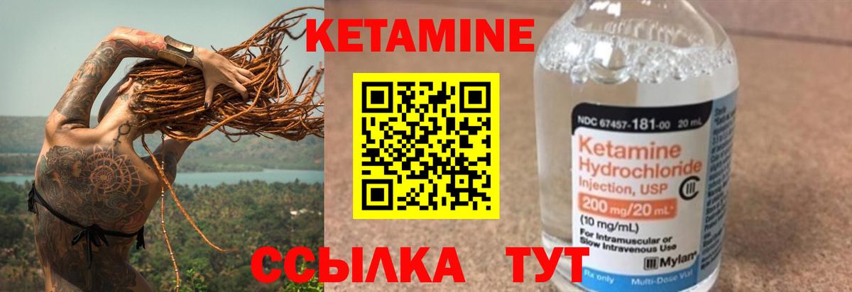 КЕТАМИН ketamine  Вход с VPN  Мурино  Кетамин VHQ 