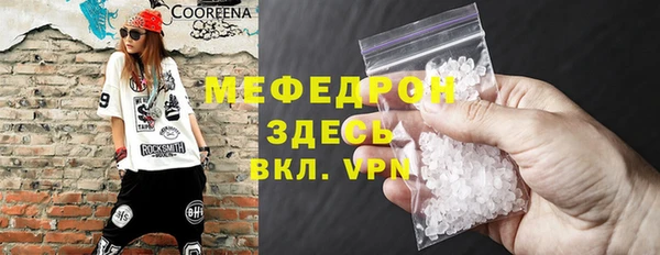 мефедрон Лихославль