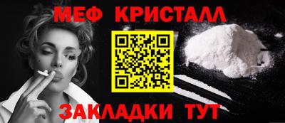 метамфетамин Протвино