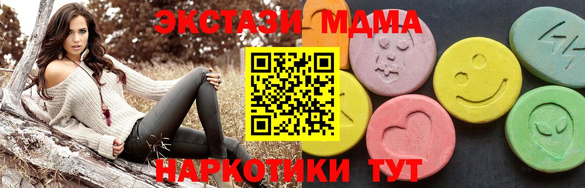 МДМА VHQ  MDMA  Мурино  Вход с VPN 