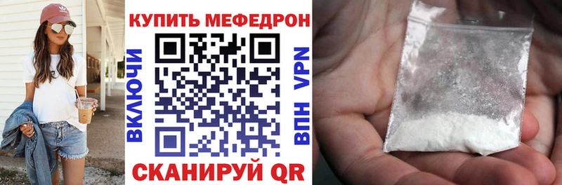 Мефедрон кристаллы Мурино