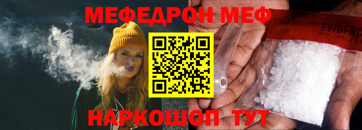 где продают   Мефедрон mephedrone  Мефедрон мука  Вход с VPN  Мурино 