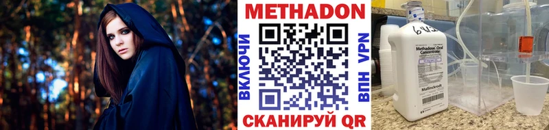 МЕТАДОН methadone  Мурино 