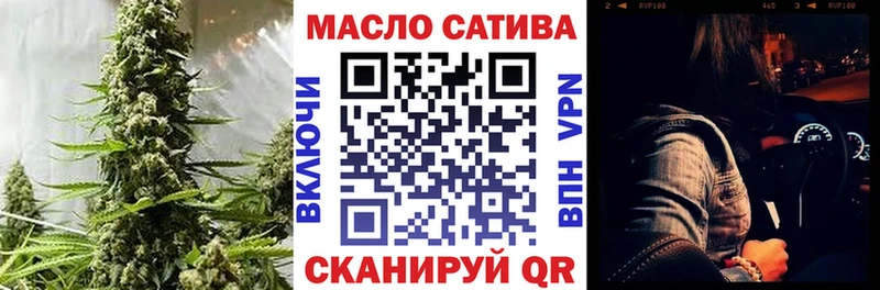 ТГК гашишное масло Мурино