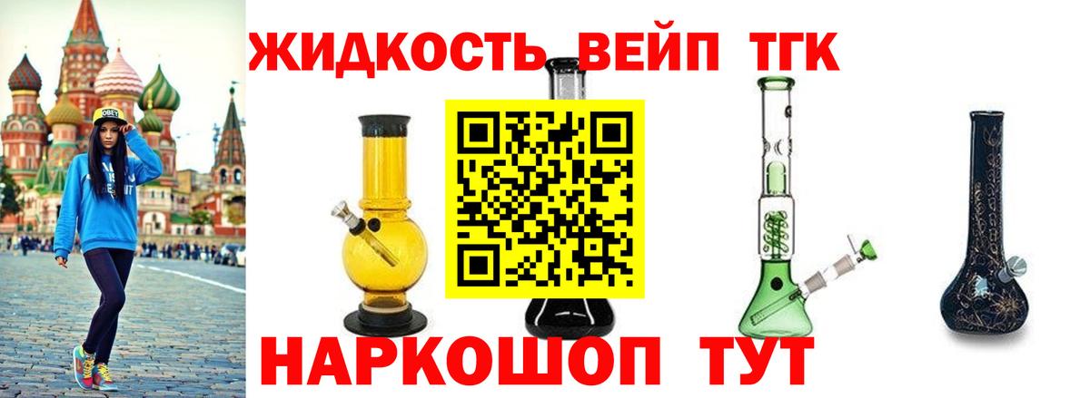Дистиллят ТГК вейп Мурино